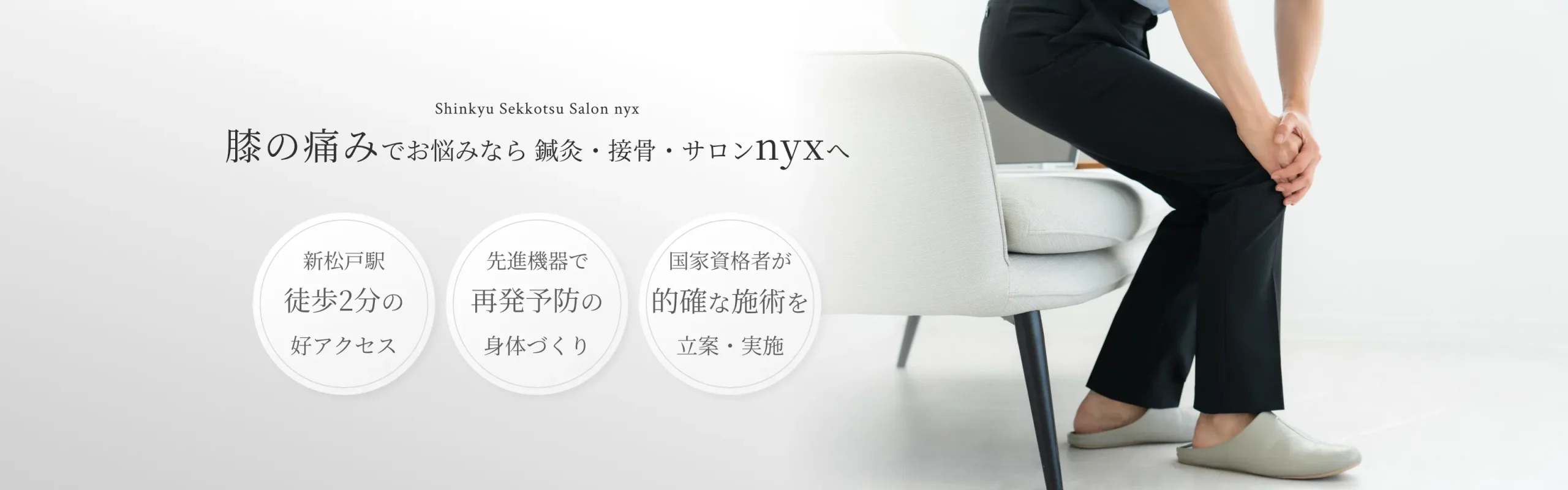 膝の痛み イメージ