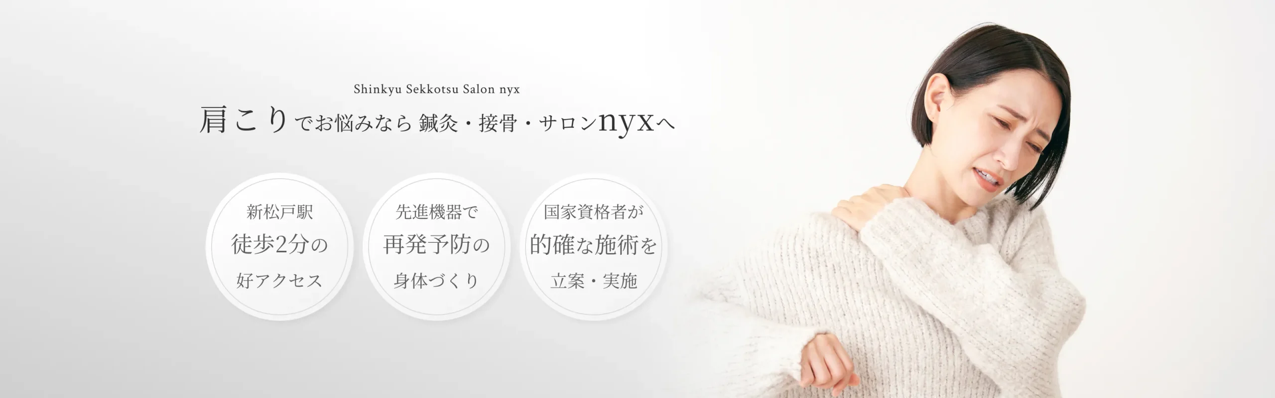 肩こり イメージ
