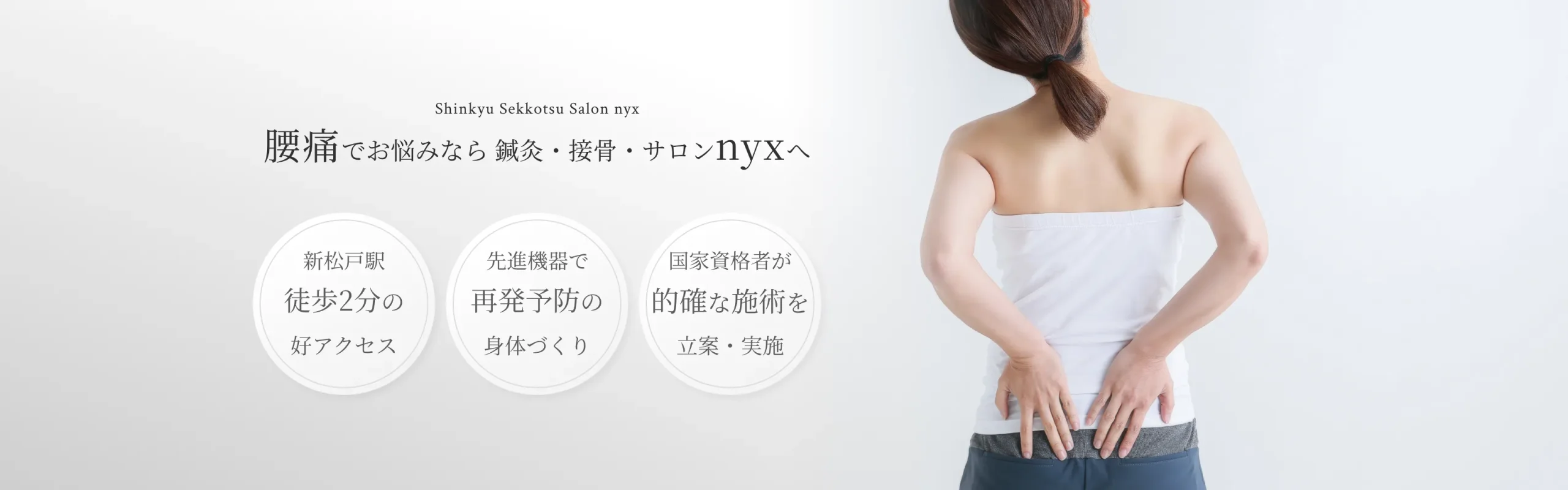 腰痛 イメージ
