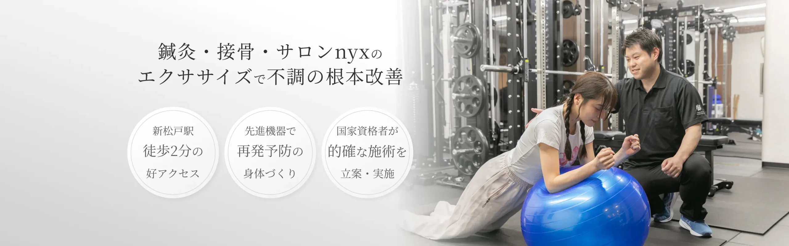 エクササイズ イメージ