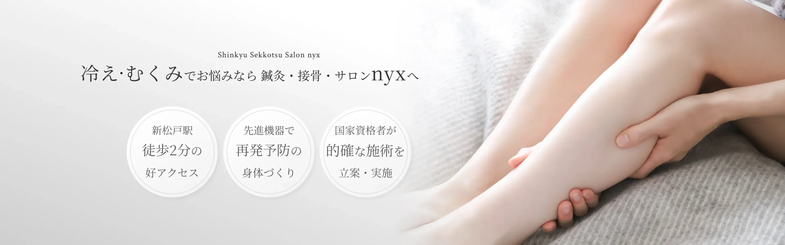 冷え・むくみ イメージ