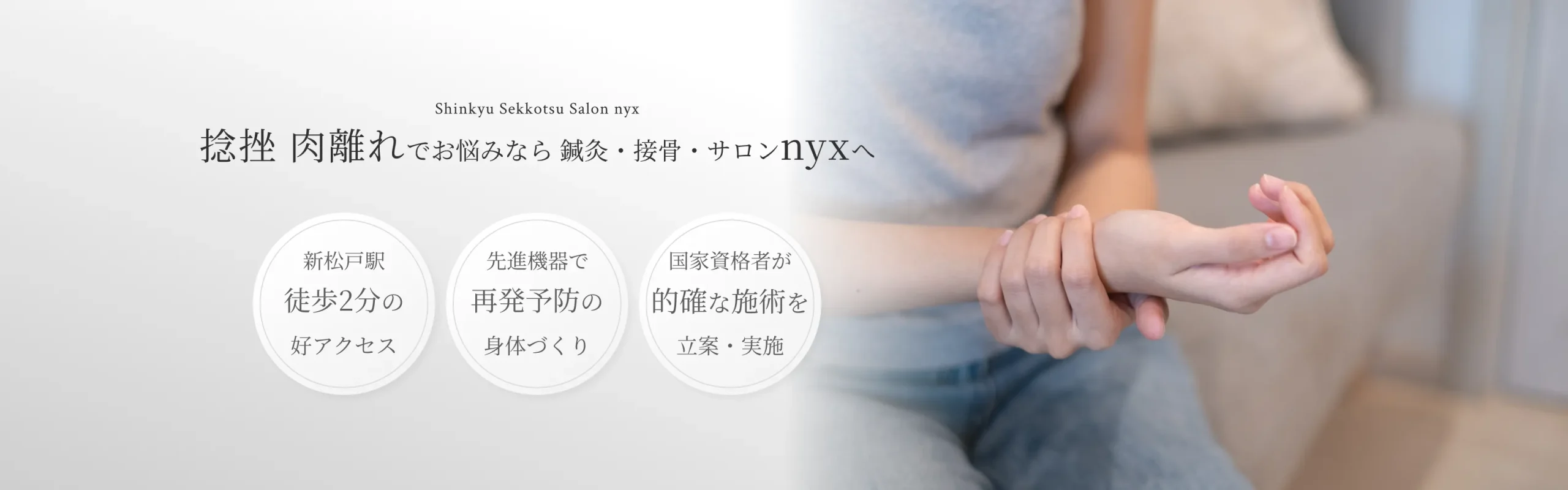 捻挫・肉離れ イメージ